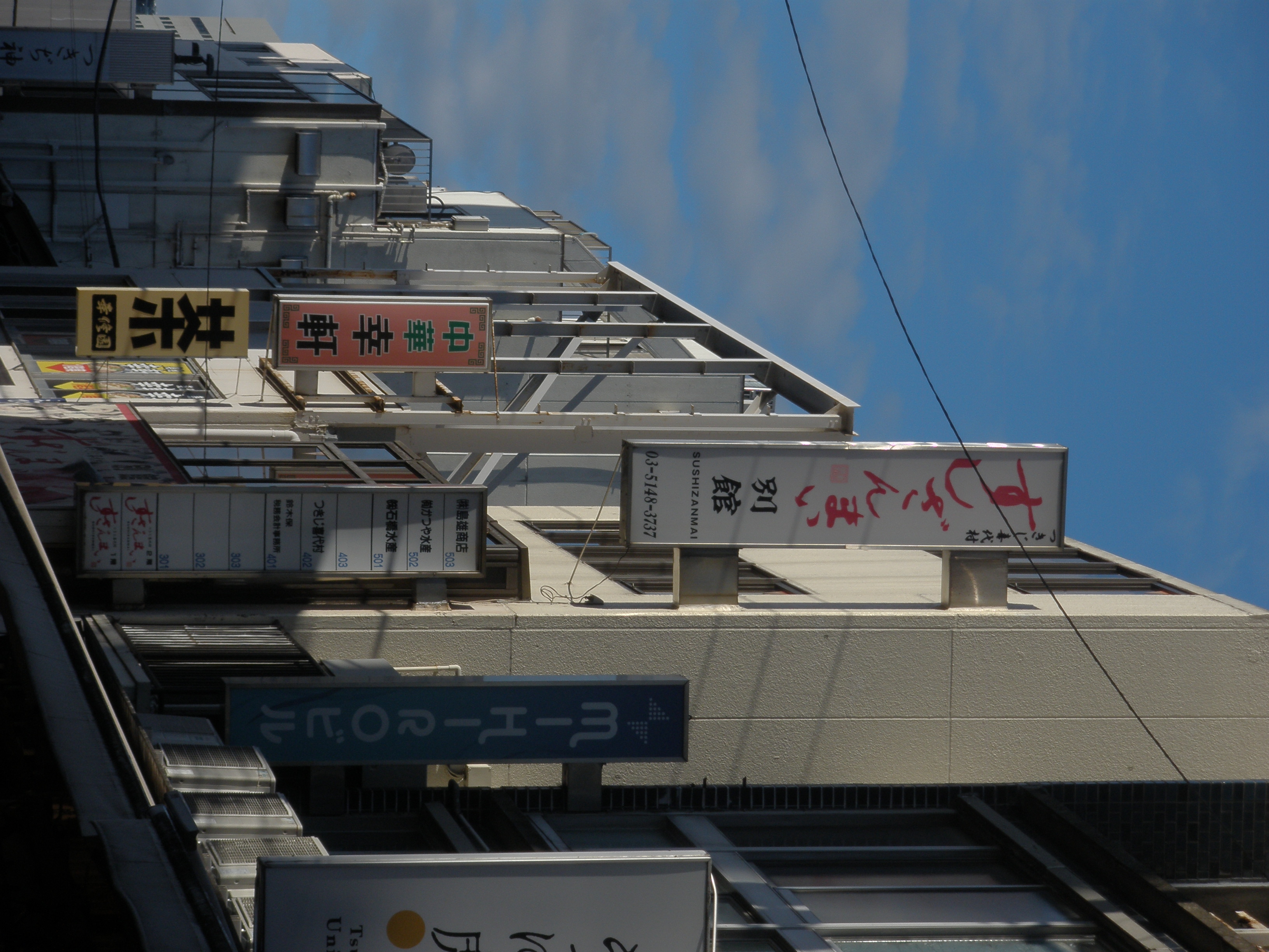 Landscape image PB240336